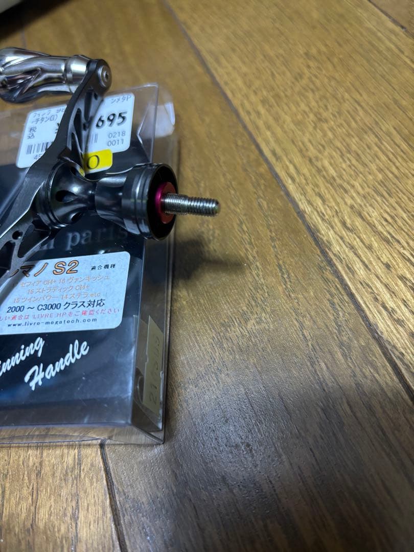 LIVRE Wing 98 ダブルハンドル