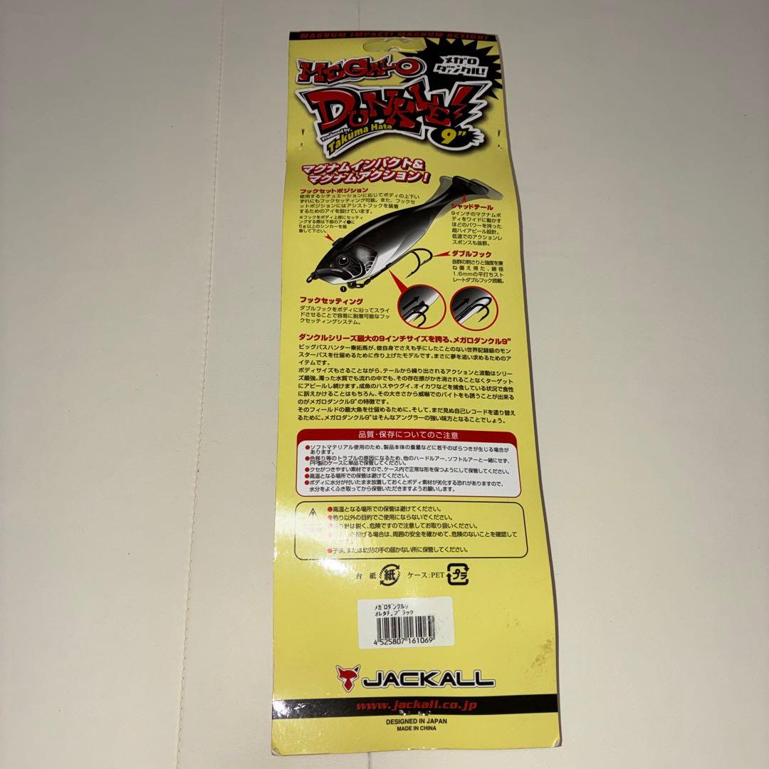 DOUZ SWIMMER 220SF & JOINTED CLAW148他