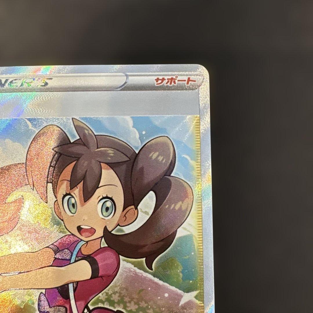 サナ SR ポケカ