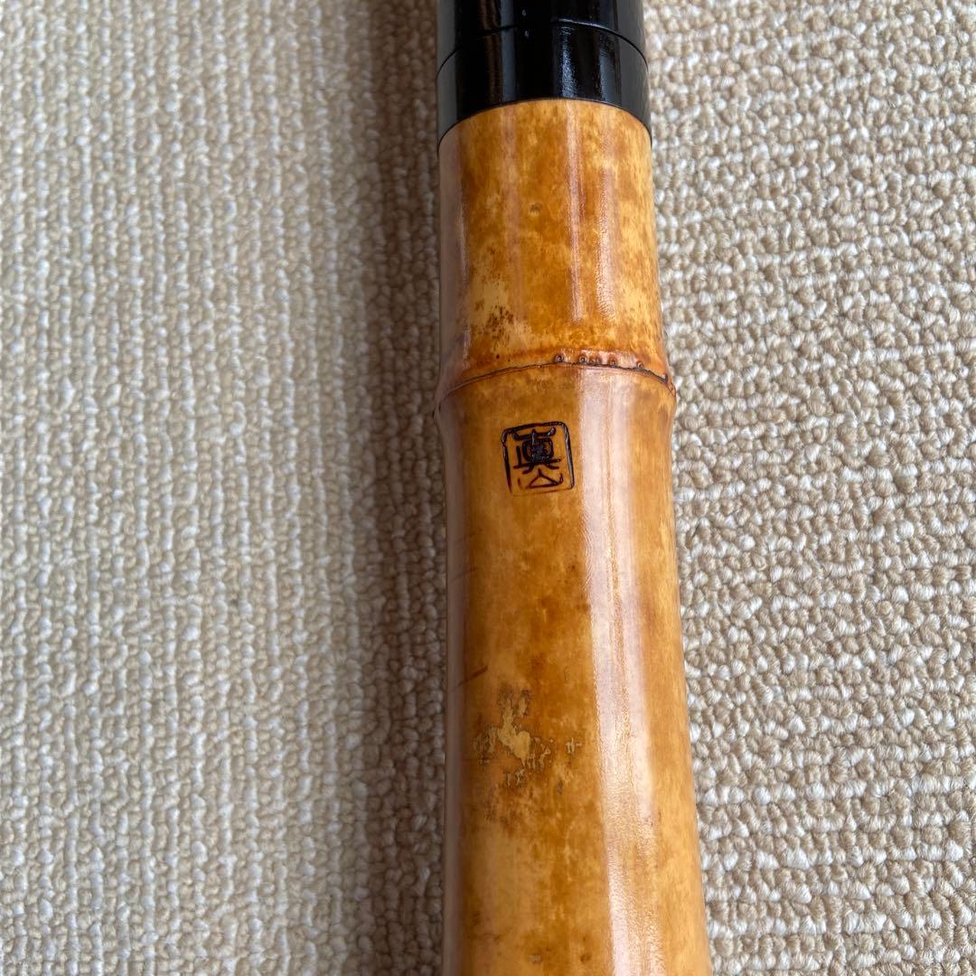144 尺八眞山銘　一尺六寸管　眞山銘二印