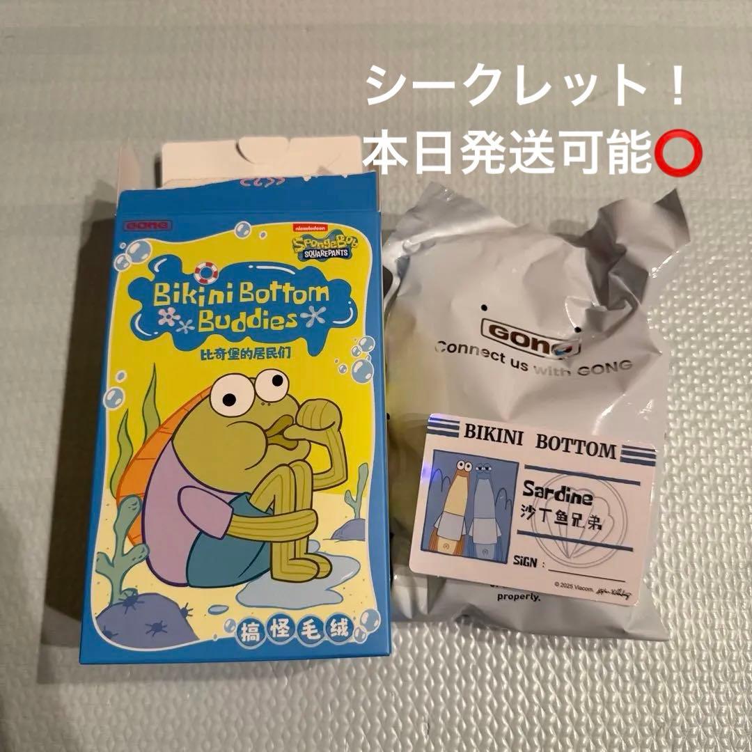 POP MARTスポンジボブ　ビキニボトムバディーズ　シークレット