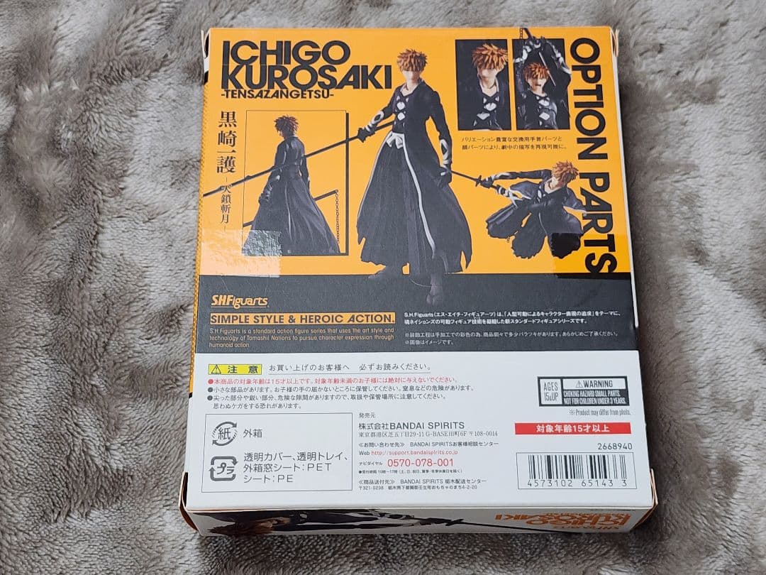 新品未開封 S.H.Figuarts BLEACH 黒崎一護 2点セット