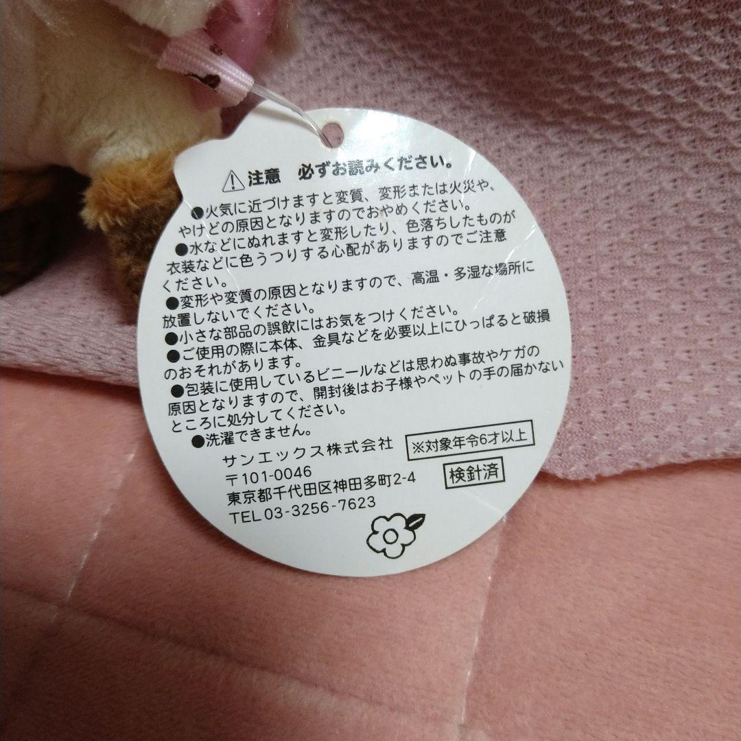 リラックマ　ハッピーナチュラルタイム　ぶらさげぬいぐるみ　コリラックマ