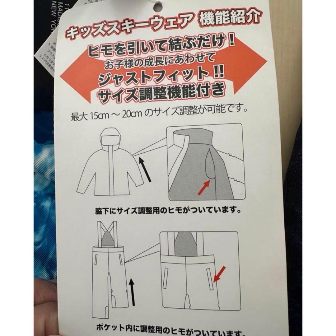 新品タグ付き！キッズスノーウェア