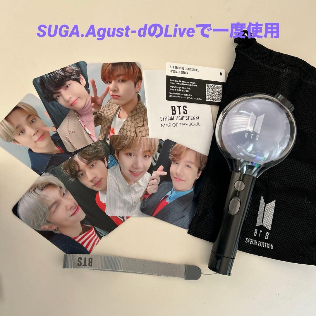 BTS OFFICIAL LIGHT STICK SE 2本セット