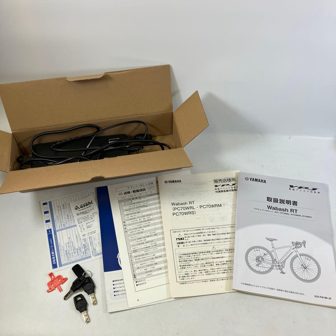 YAMAHA 電動アシスト自転車 WABASH RT 付属品付き PC70WRM