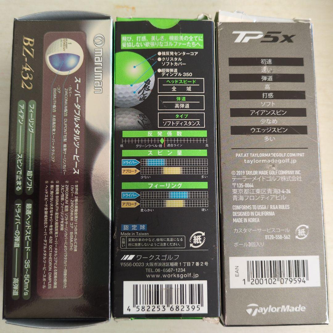 （大幅値下げしました）高級ゴルフボール 新品 66球 10000円→7000円