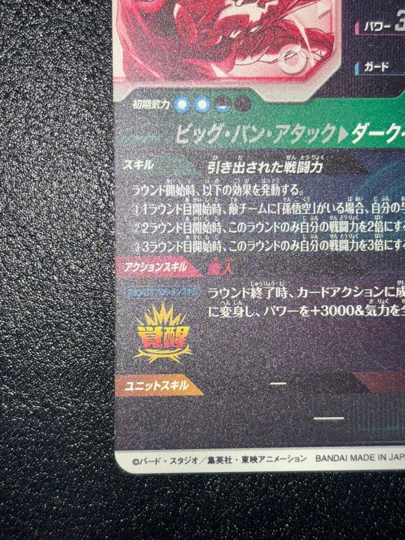 SDV6-034ベジータ　パラレル