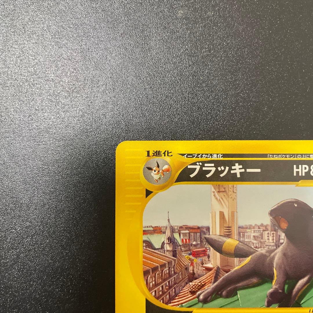 ポケモンカード　ブラッキー PROMO P - eプロモ025/P マクドナルド