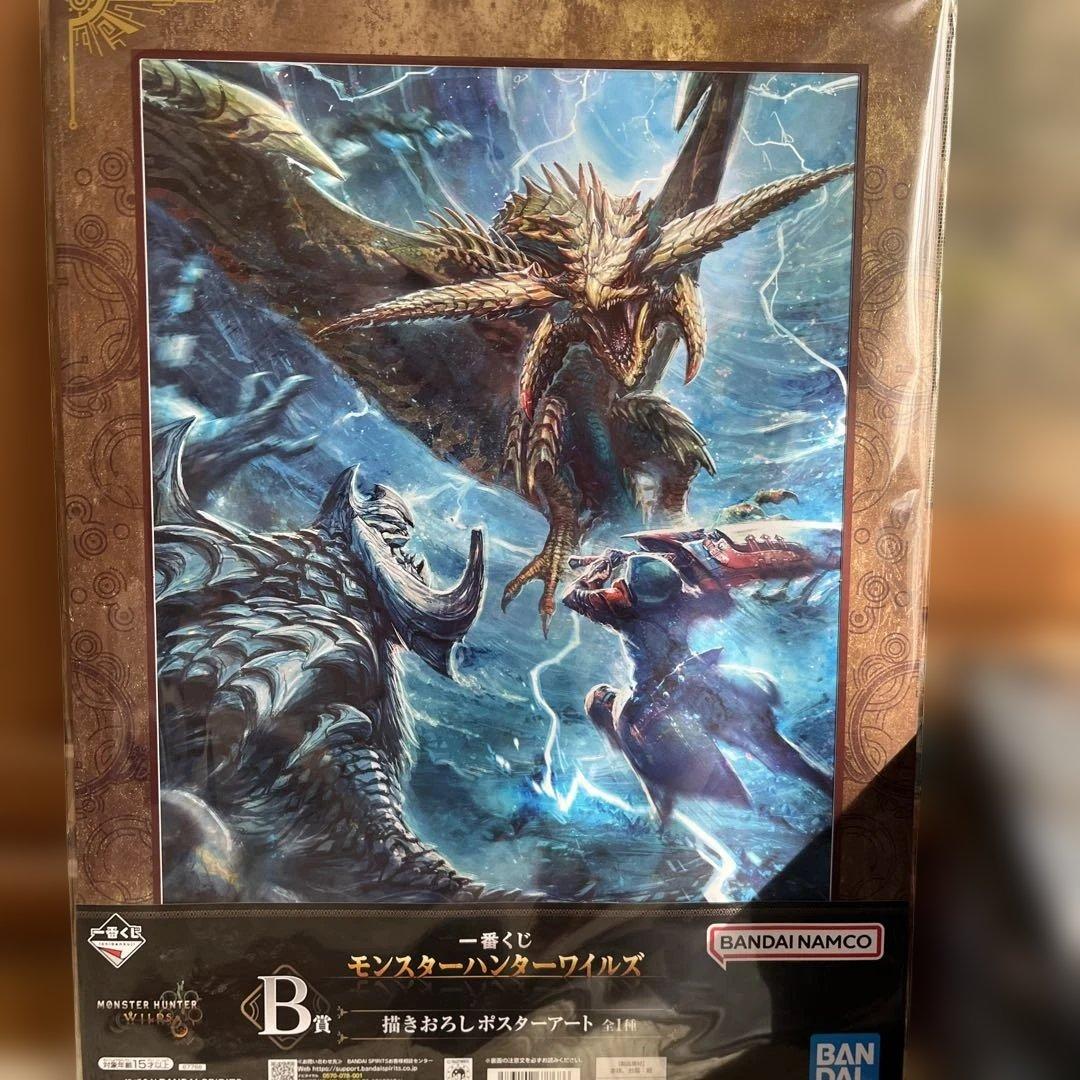 一番くじ　モンスターハンターワイルズ　B賞　ラストワン賞