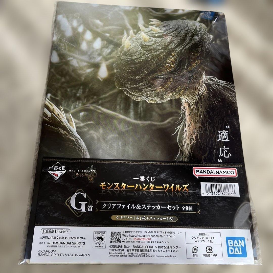 一番くじ　モンスターハンターワイルズ　B賞　ラストワン賞