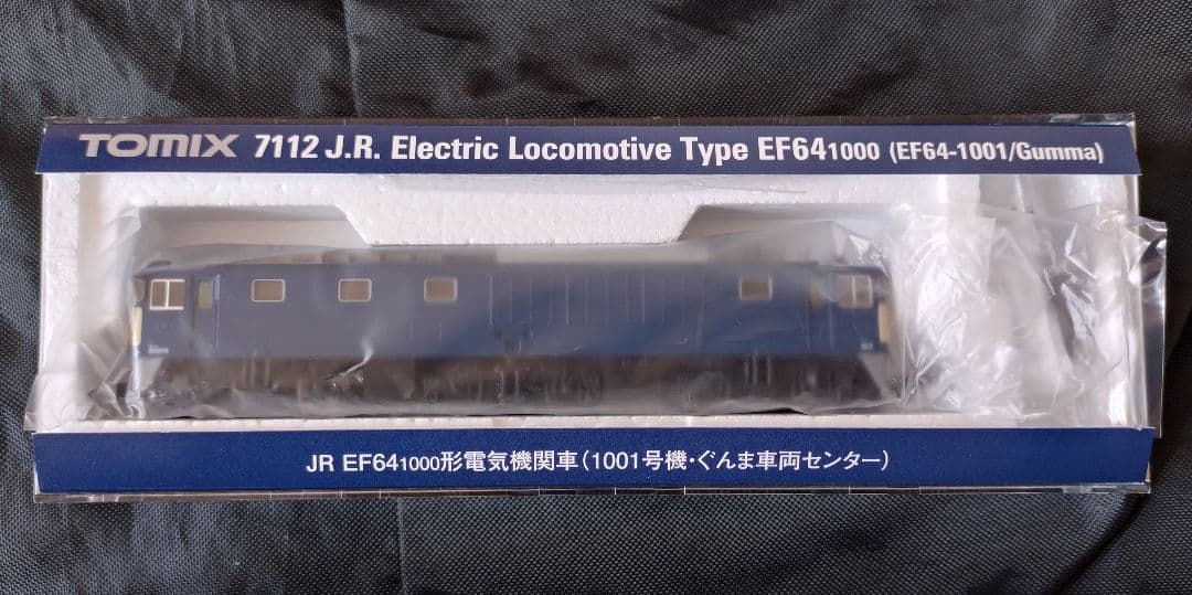 ぐんま車両センター　さよならELセット　98865,7116,7112,7113