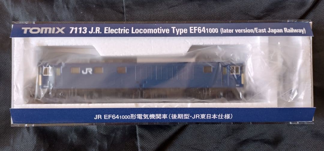 ぐんま車両センター　さよならELセット　98865,7116,7112,7113