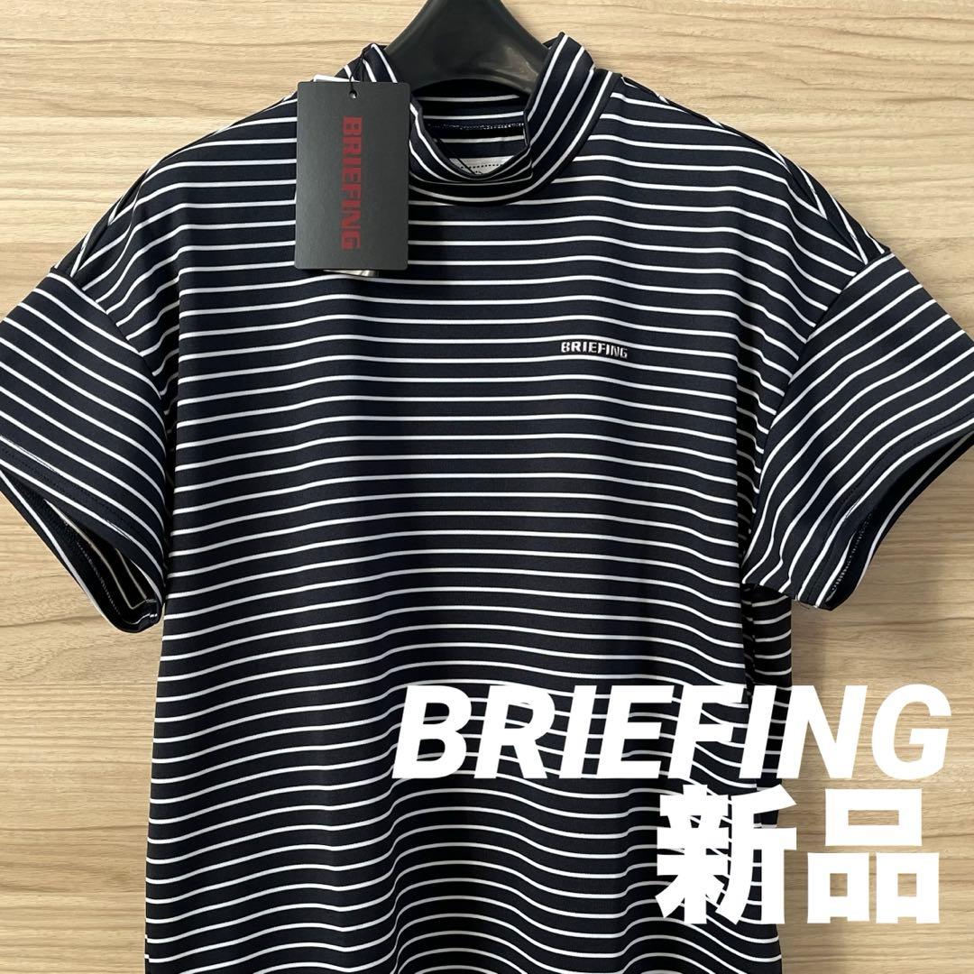 新品★BRIEFING モックネックシャツ 半袖ハイネックシャツ 紺×白 M