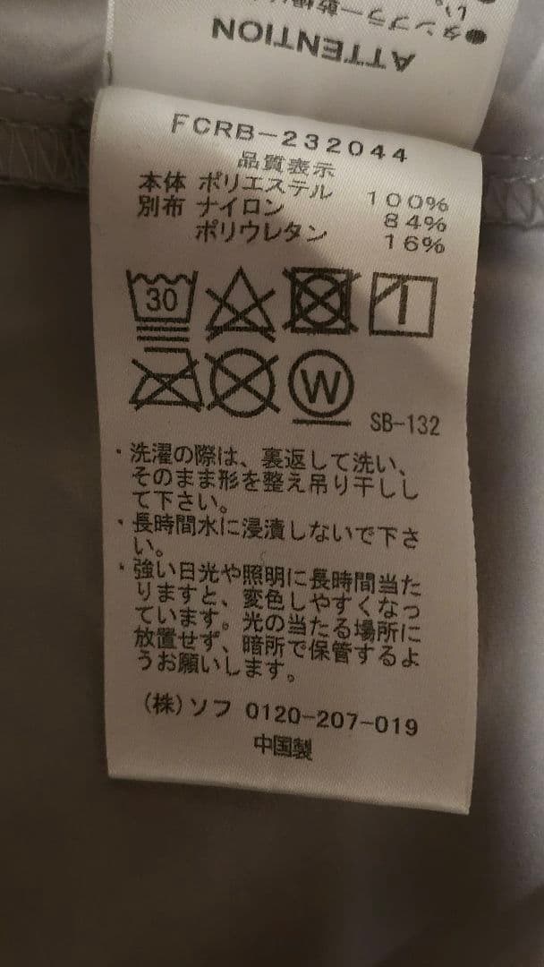 【早い者勝・極美品】エフシーレアルブリストル メンズピステ L サッカー
