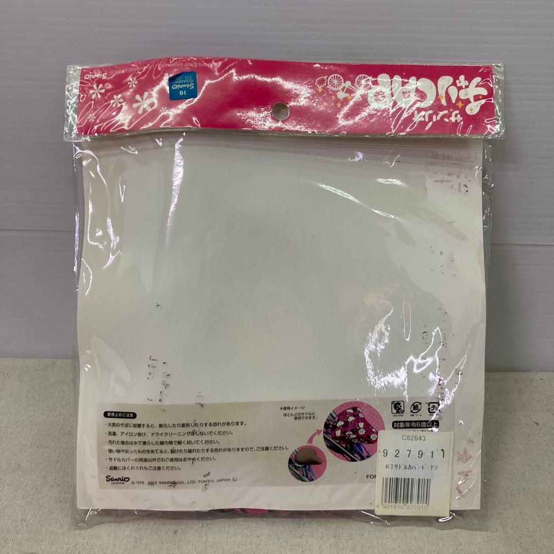 【新品★2012年製】サンリオ　ハローキティ　チャリCAP　サドルカバー