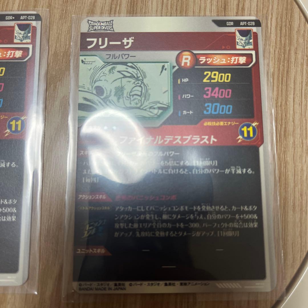 ドラゴンボールスーパーダイバーズアドバンスパック40th フリーザGDRGDR★