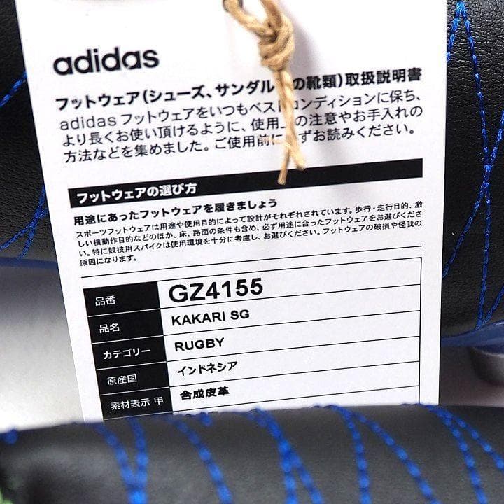 新品 アディダス カカリ SG ラグビー スパイク フォワード用 30cm