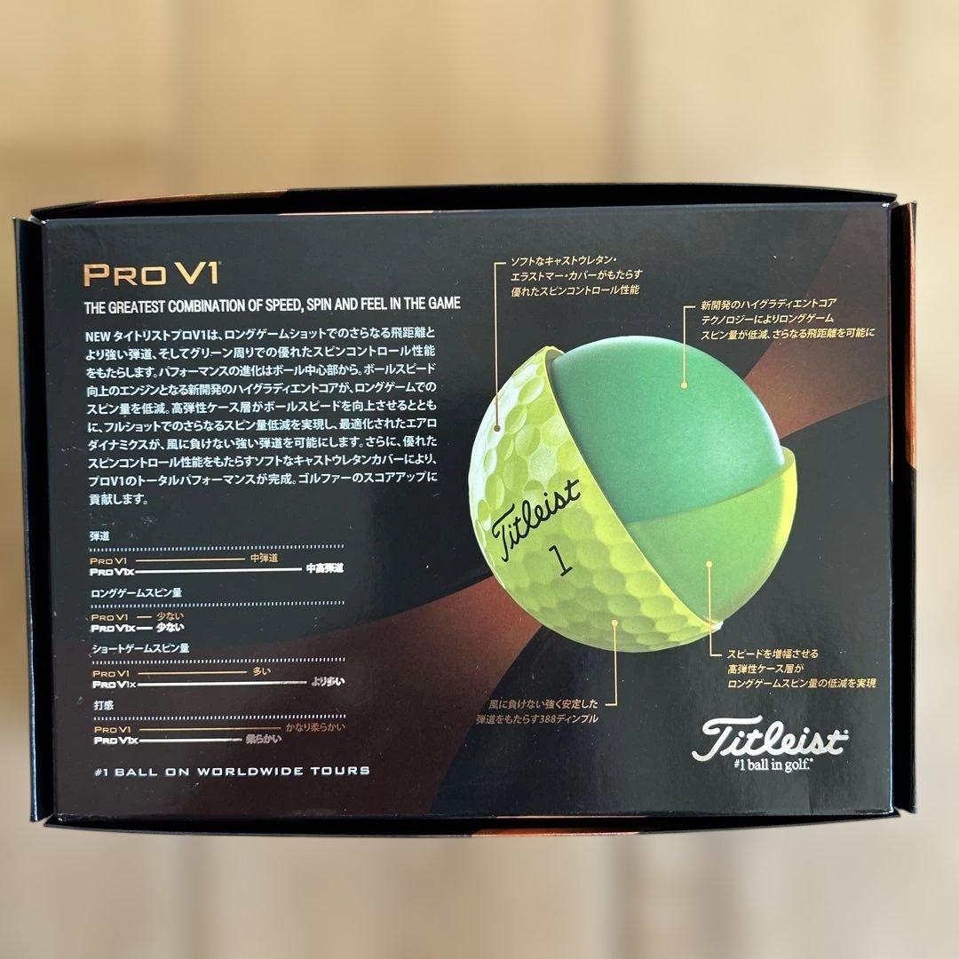 Titleist Pro V1 イエローボール 新品24個　使用品17個