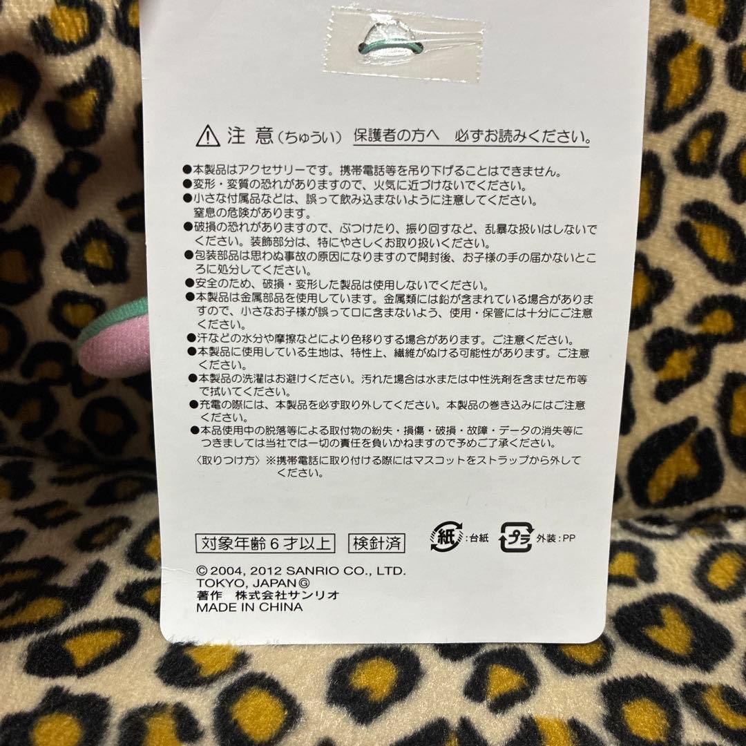激レア‼︎シュガーバニーズ　ミントうさ　ミンクリア　ぬいぐるみ　マスコット