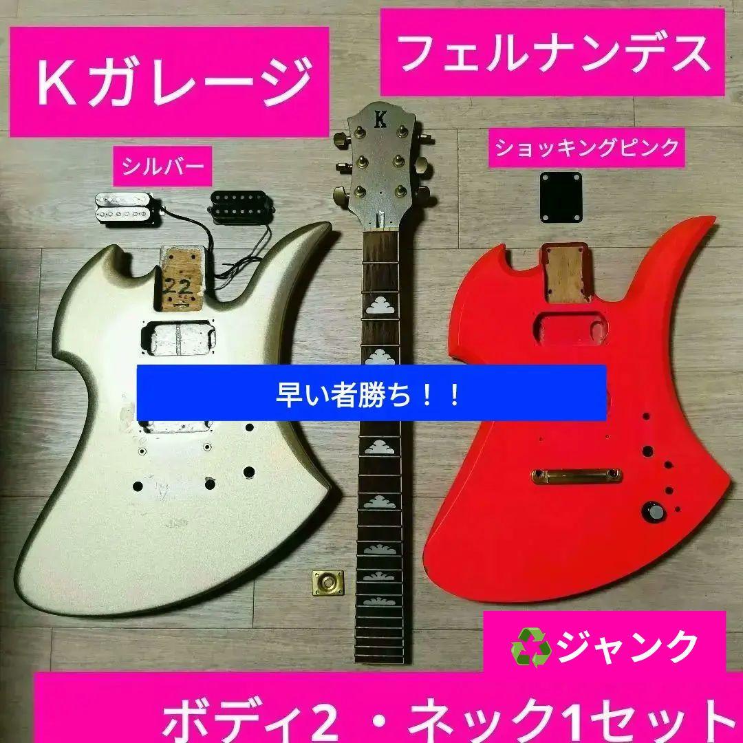 HIDE フェルナンデス ターゲット モッキン ショッキングピンク Ｋガレージ