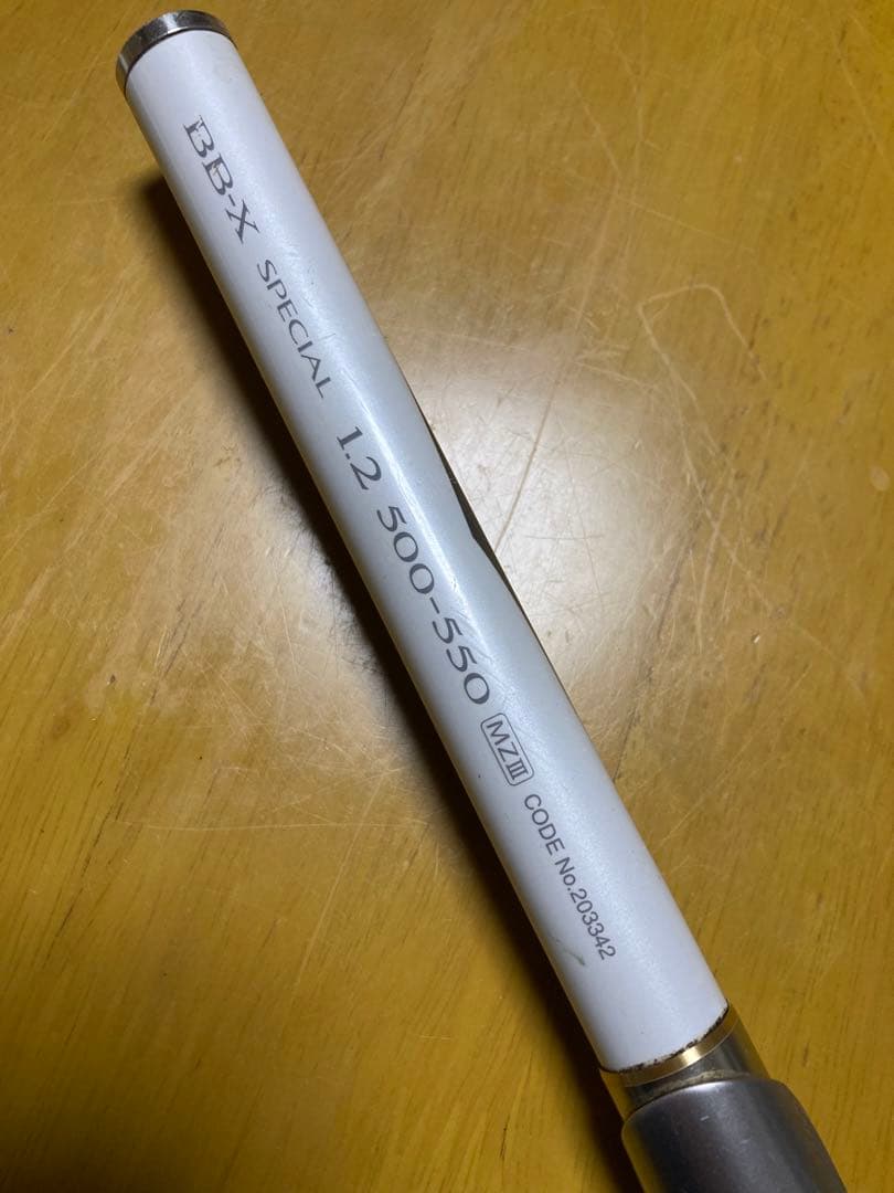 シマノ 磯竿　BB-X SPECIAL 磯竿 1.2号500-550 フカセ