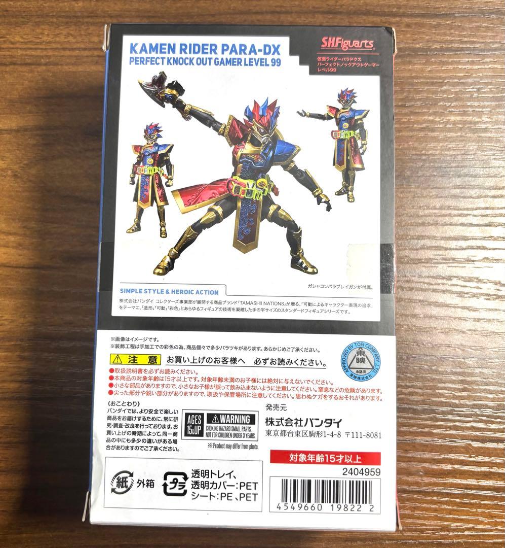 S.H.Figuarts 仮面ライダーパラドクス パーフェクトノックアウト
