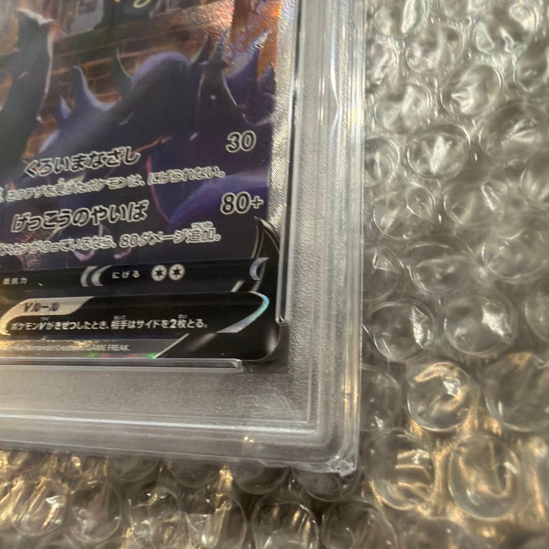 ブラッキーV SR S6a イーブイヒーローズ 085/069 PSA10