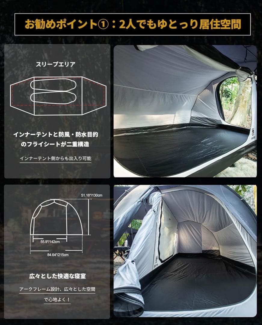 OneTigris CO キャンプテント 1-2人用