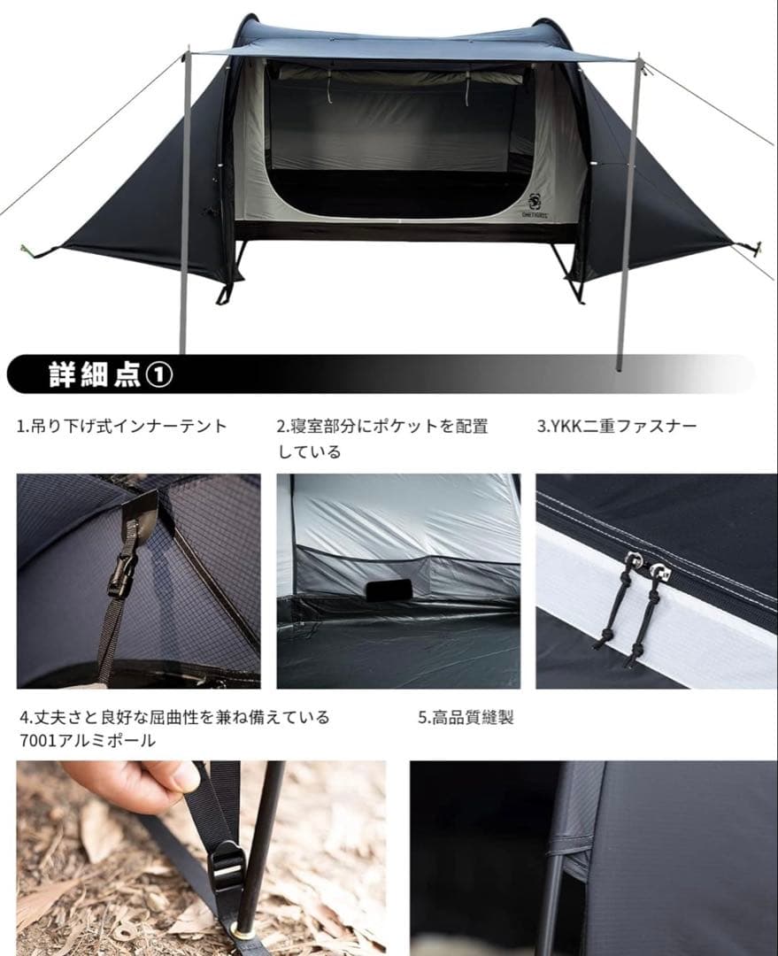 OneTigris CO キャンプテント 1-2人用