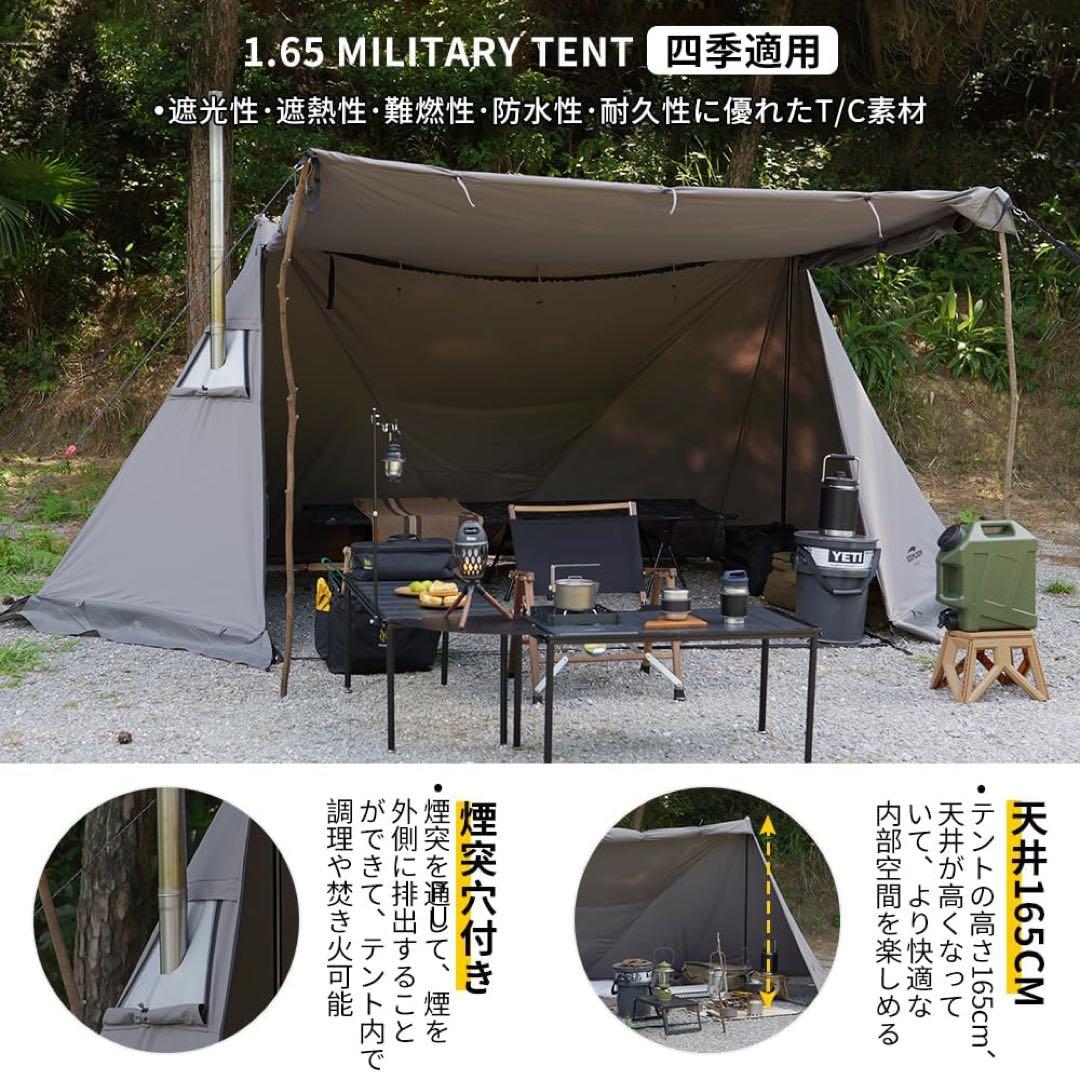 スームルーム　1.65 MILITARY TENT 四季適用 キャンプテント