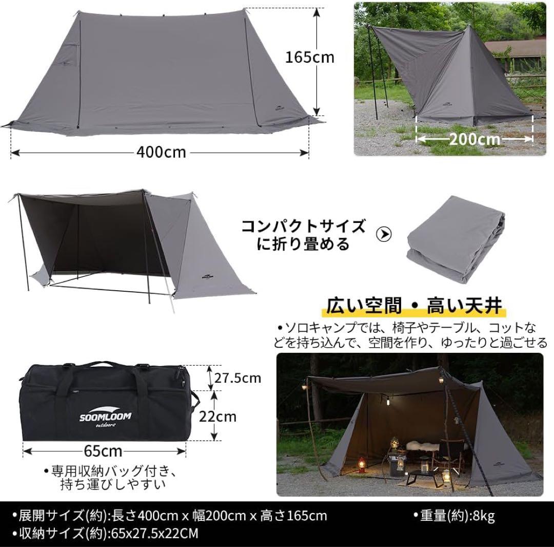 スームルーム　1.65 MILITARY TENT 四季適用 キャンプテント