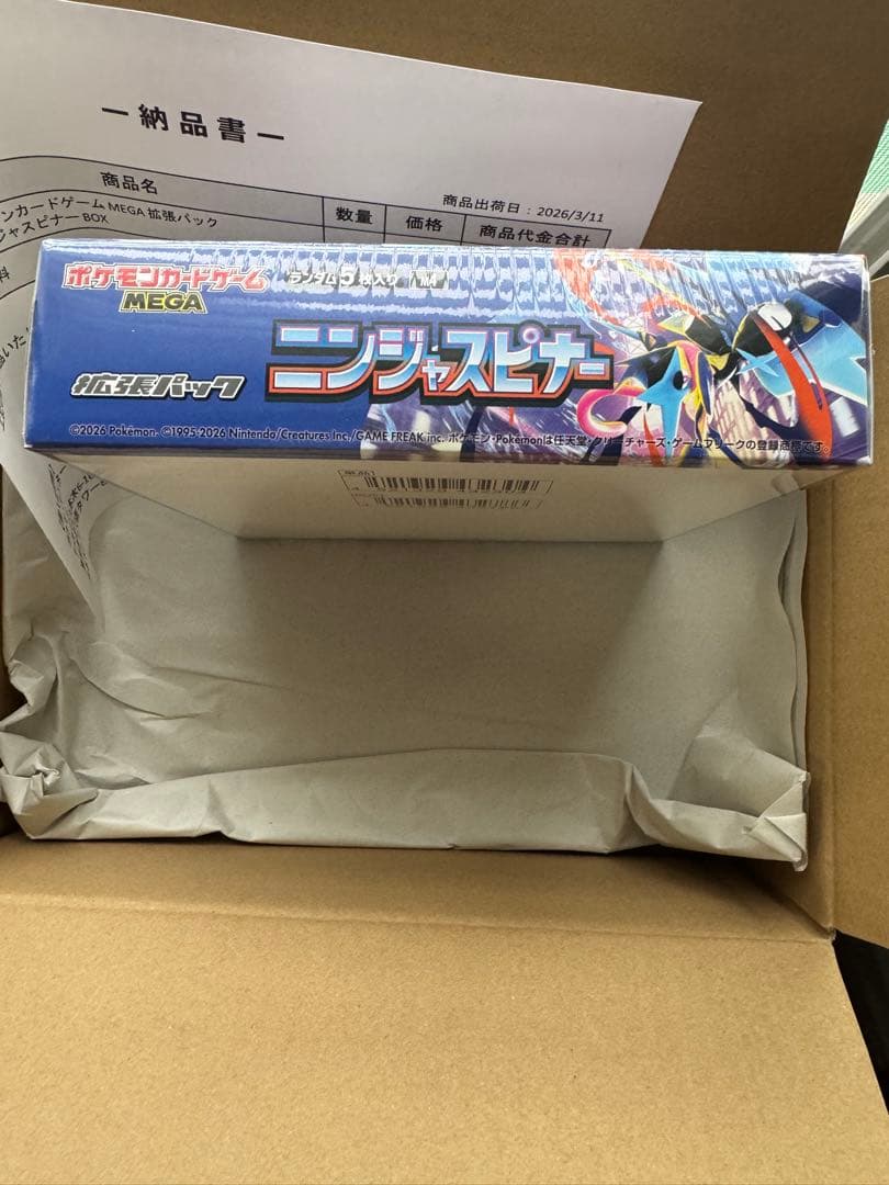 ポケセン産　ニンジャスピナーシュリンク付き未開封1BOX②