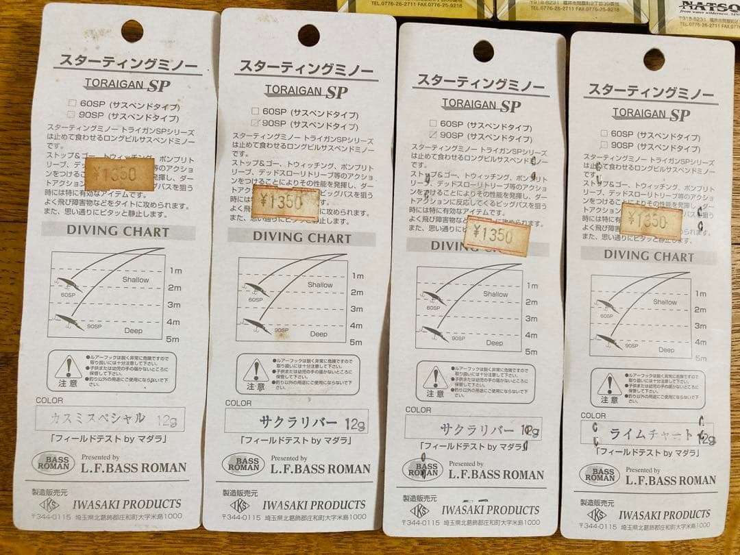 【希少】バスロマン スターティングミノー ナッソ フラットミノー