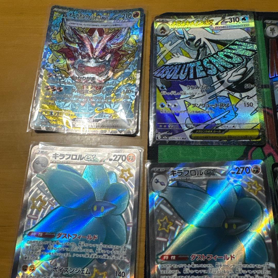 ポケモンカード SAR MA SSR SR まとめ売り 41枚セット