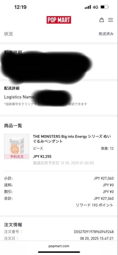 POP MART Big into Energy ぬいぐるみセット
