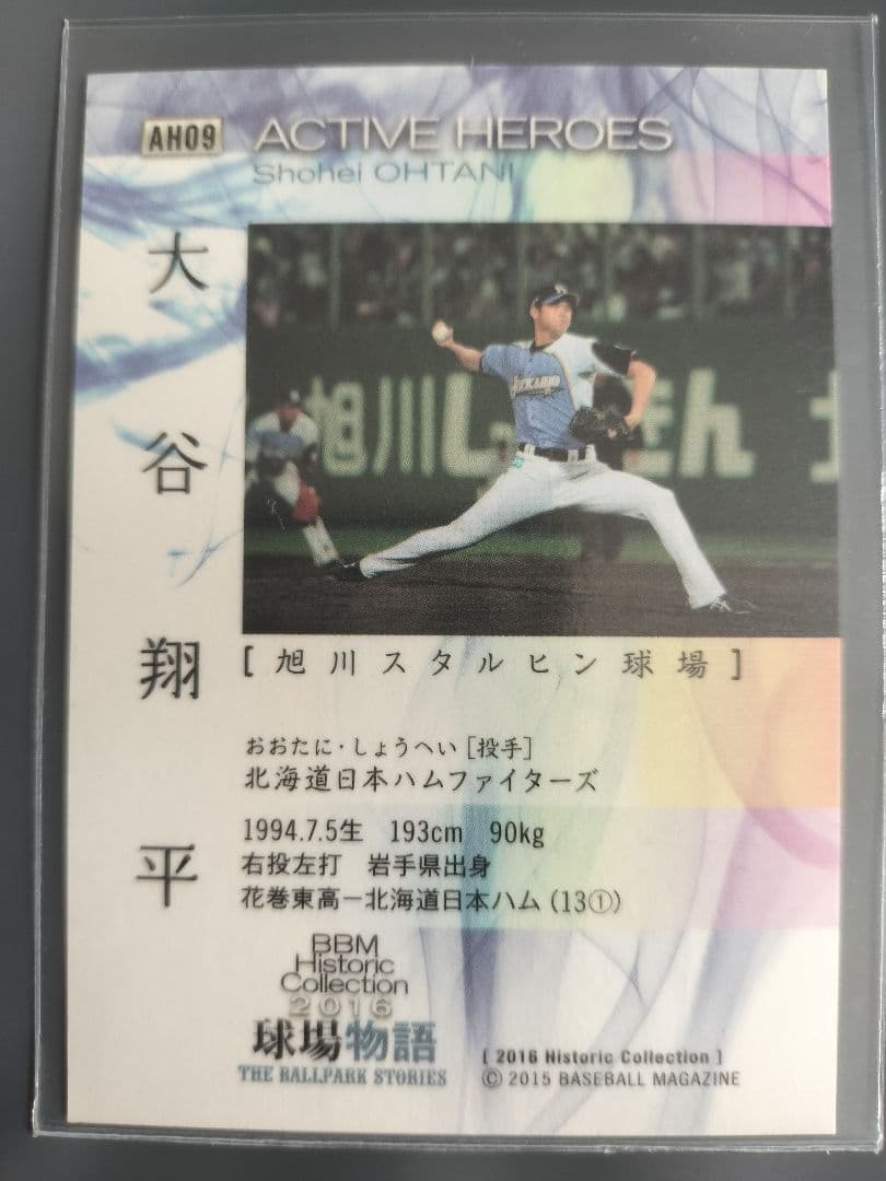 レア大谷翔平 ACTIVE HEROES カード 11