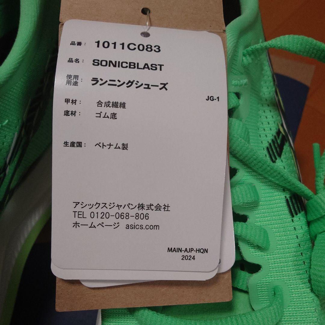 asics SONICBLAST ランニングシューズ グリーン 27.5cm