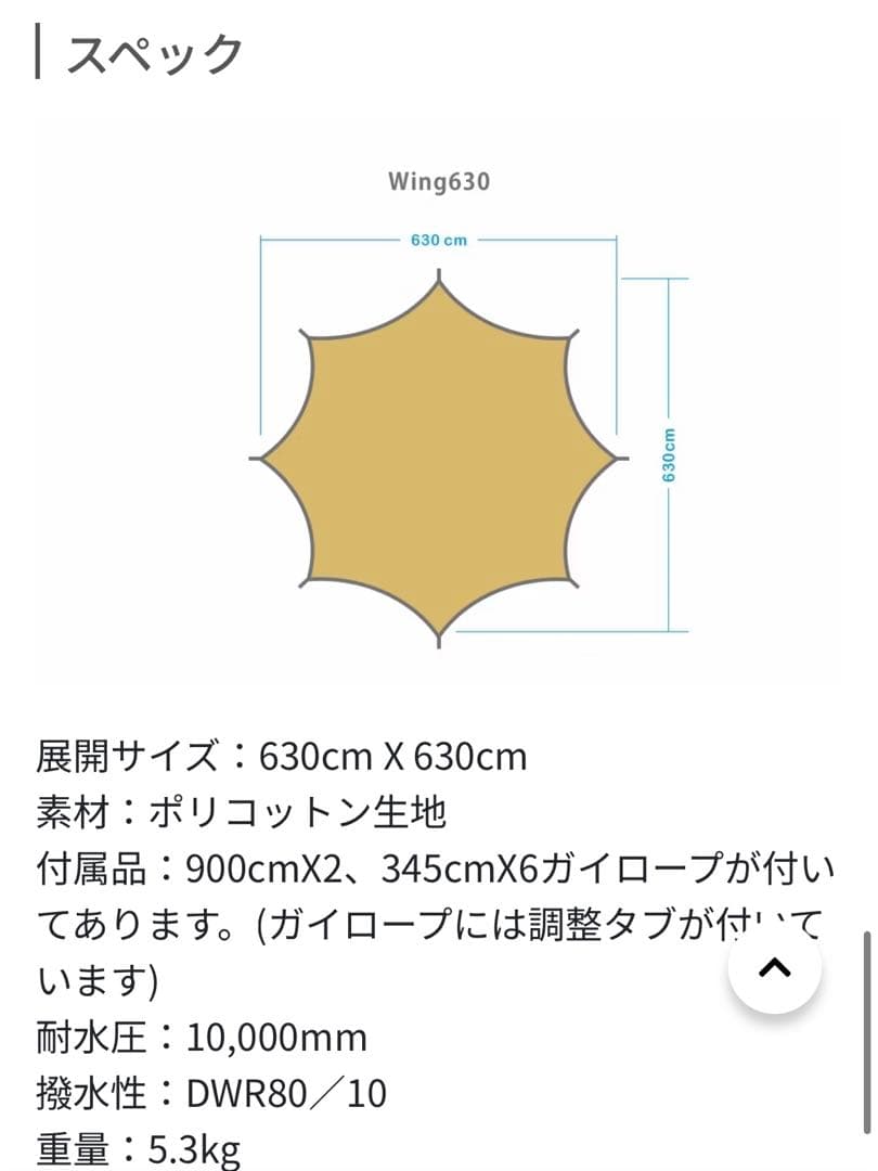 最安値‼︎ Tii tent Wing630 タープ