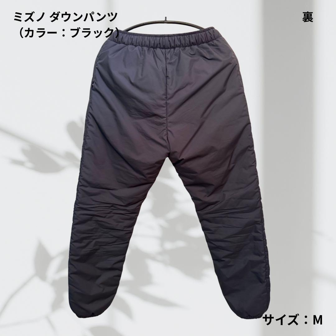 ミズノ ダウンパンツ ブラック M