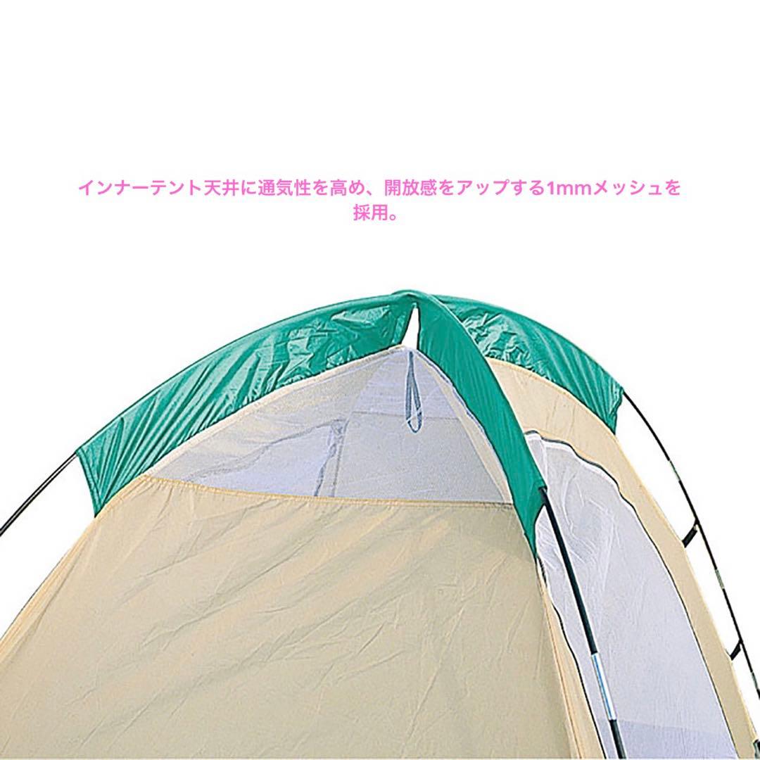 CAPTAIN STAG ツーリングテント 青　２人用　テント