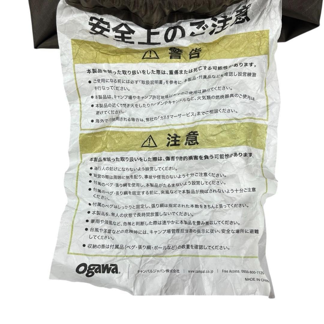 【美品】ogawa オガワ タッソ用 メッシュスクリーン 3512 希少品