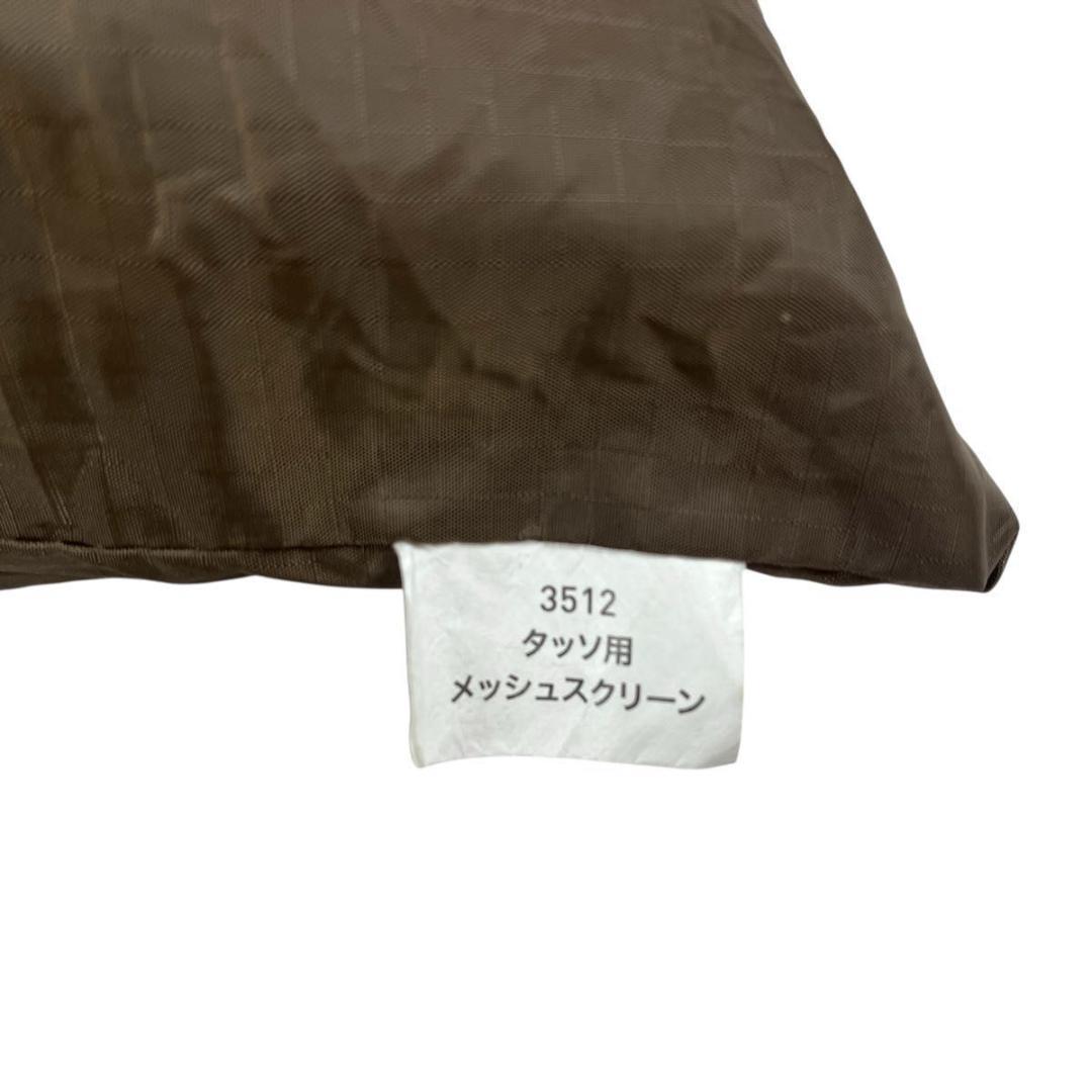 【美品】ogawa オガワ タッソ用 メッシュスクリーン 3512 希少品