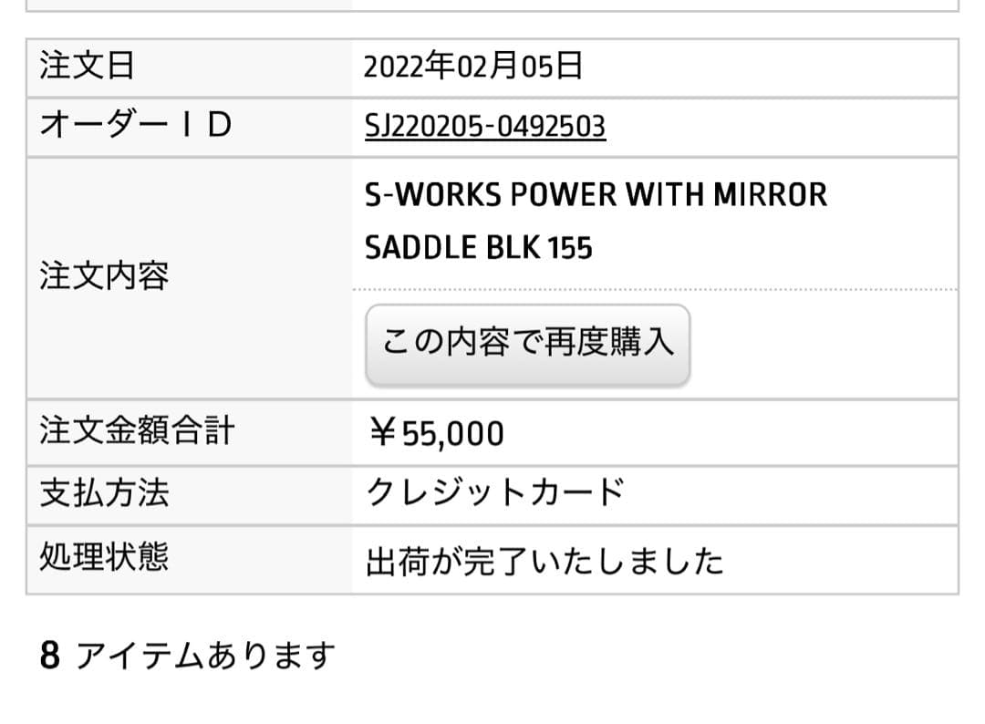 スペシャライズド Power with mirror