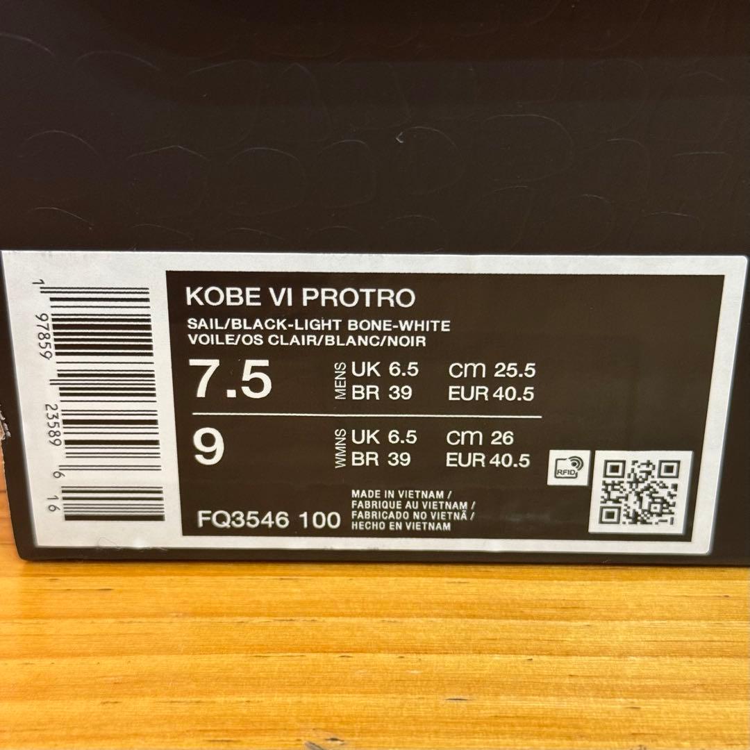 Nike Kobe 6 Protro Allstar2.0 Sail コービー6