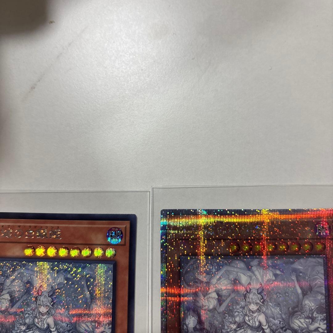 【遊戯王　美品】　迷宮城の白銀姫 絵違い 25th クオシク　他