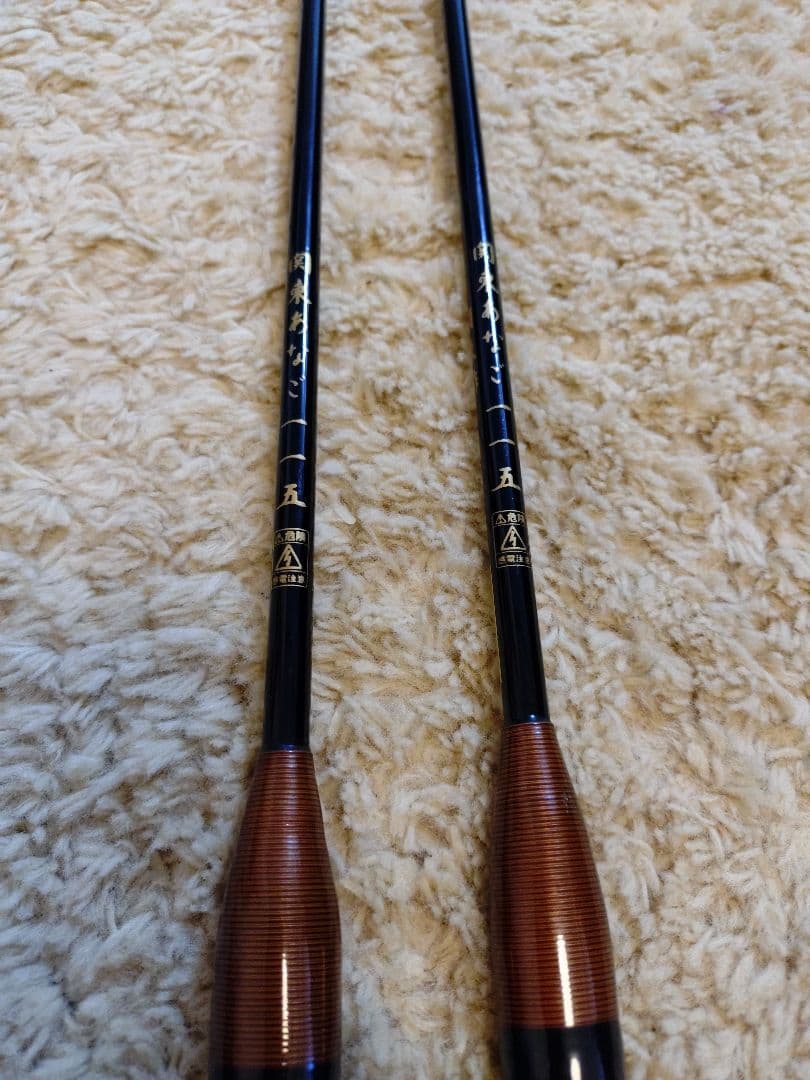 アナゴ竿 【2本セット】