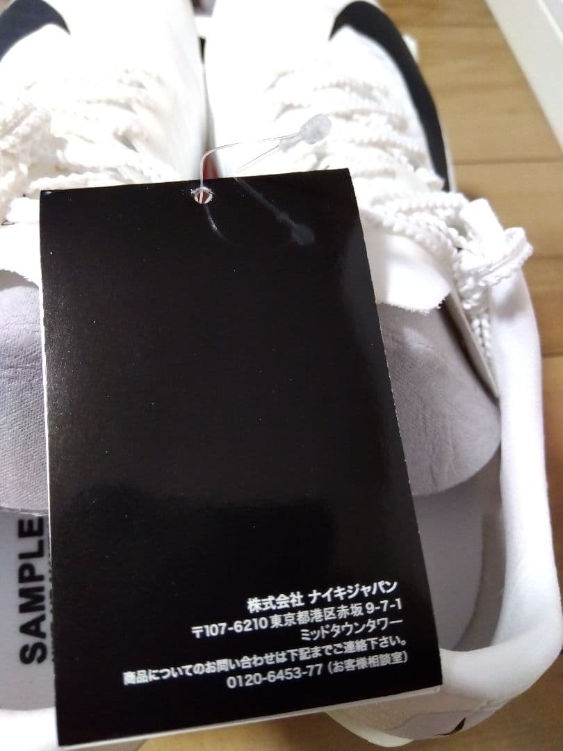 NIKE ナイキ マックスフライ 2 プロト 24.5cm