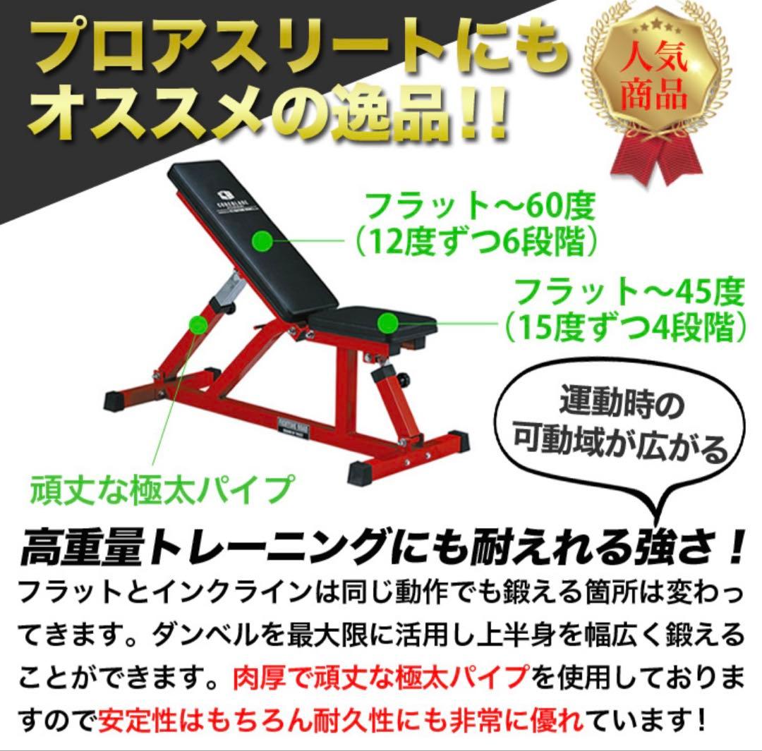 新品未開封 ファイティングロード インクラインベンチ フラットベンチ シッ