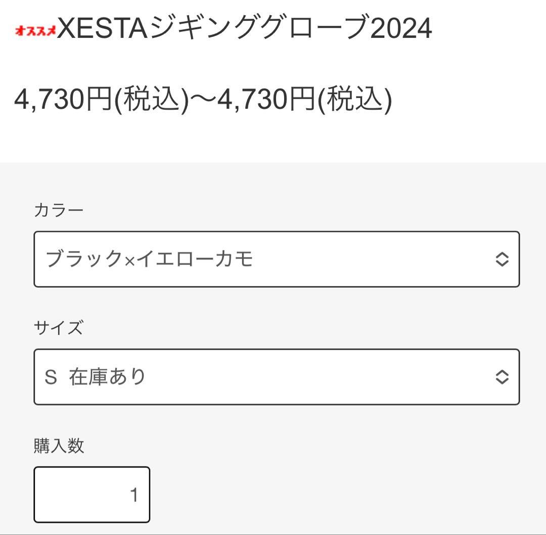 XESTA 撥水ショートパンツ+ジギンググローブ2個